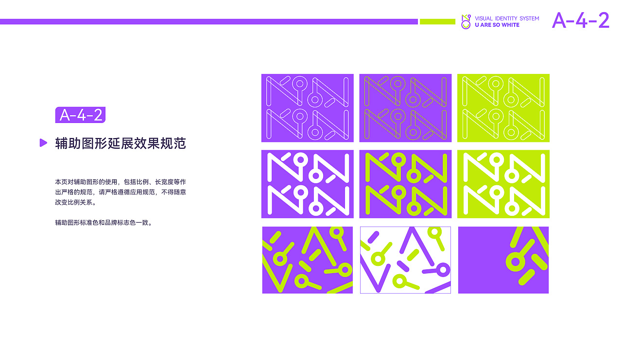 品牌视觉形象设计系统VIS（图ZMzE1NzUxNjUy） - 品牌 - 站酷设计师小鱼儿吃橙子原创素材 - 站酷ZCOOL