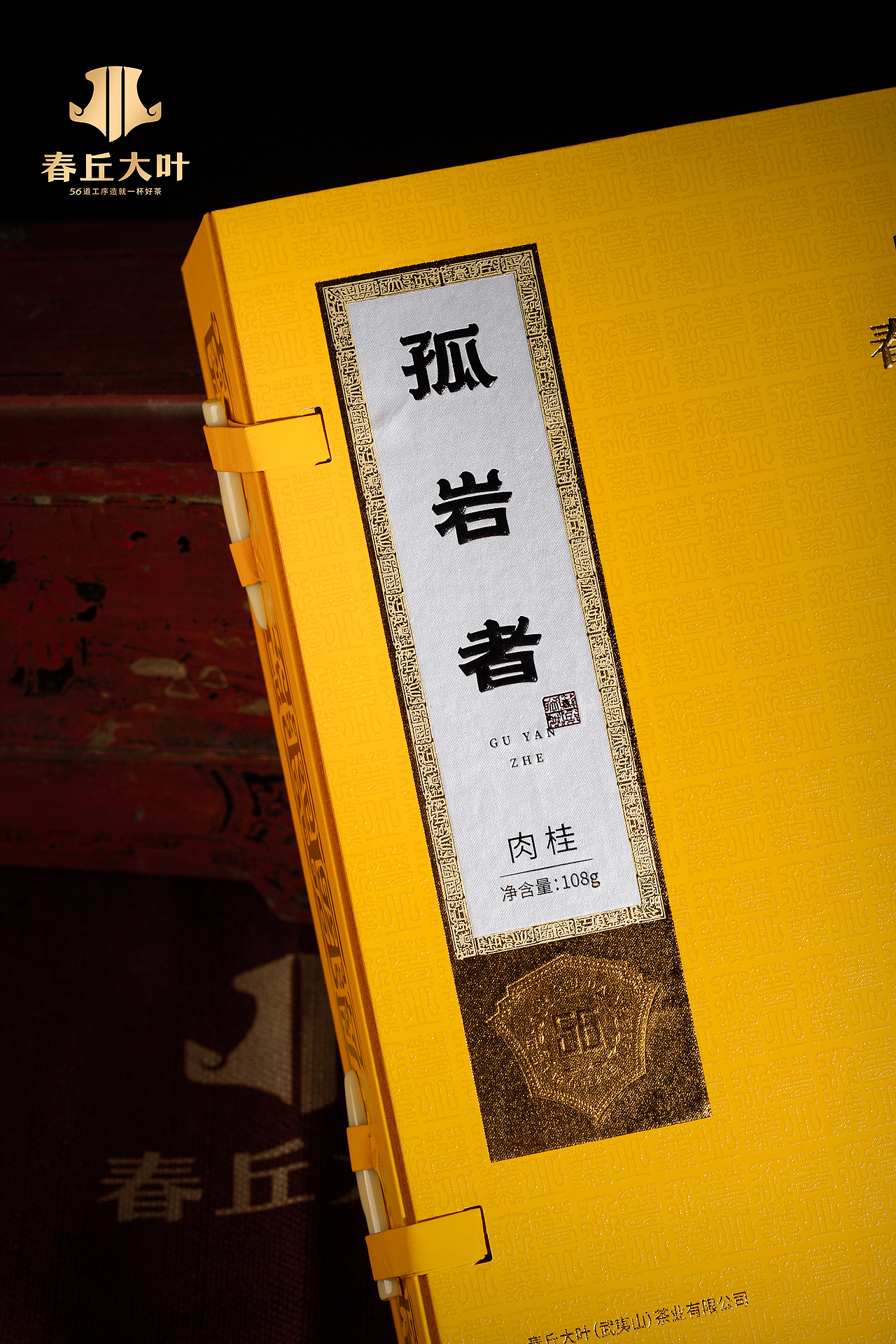 春丘大叶 X 尚径(孤岩者)