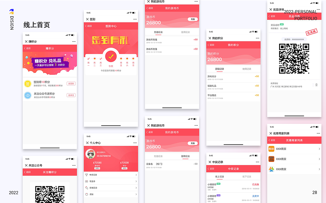 2022作品集（图ZMzIwODk3MTE2） - 其他UI - 站酷设计师Jasmyn撒哈拉原创素材 - 站酷ZCOOL
