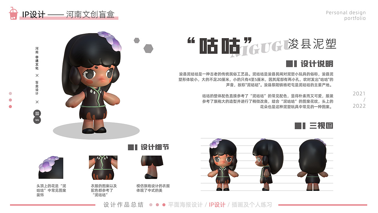 2021-2022设计作品总结（图ZMzMyMDY4MzEy） - 其他平面 - 站酷设计师奶茶全糖少冰原创素材 - 站酷ZCOOL