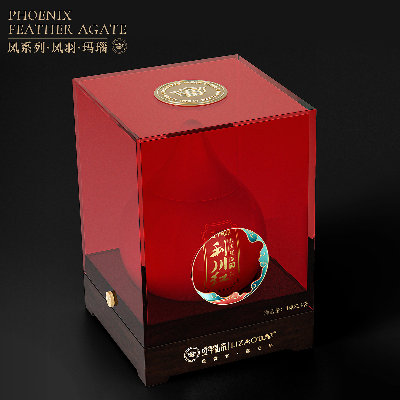 茶叶品牌全案设计 | 万物生生x立早礼茶