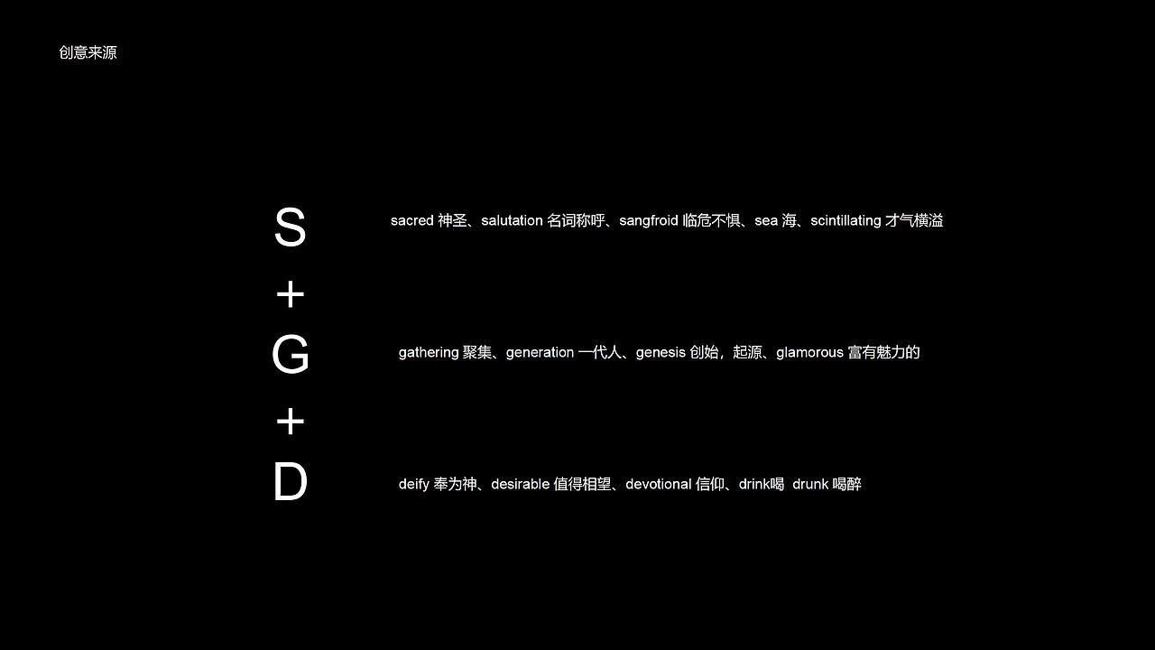 为SGD俱乐部设计的LOGO（图ZMzE1Mjg2Mzky） - Logo - 站酷设计师视觉文化k原创素材 - 站酷ZCOOL