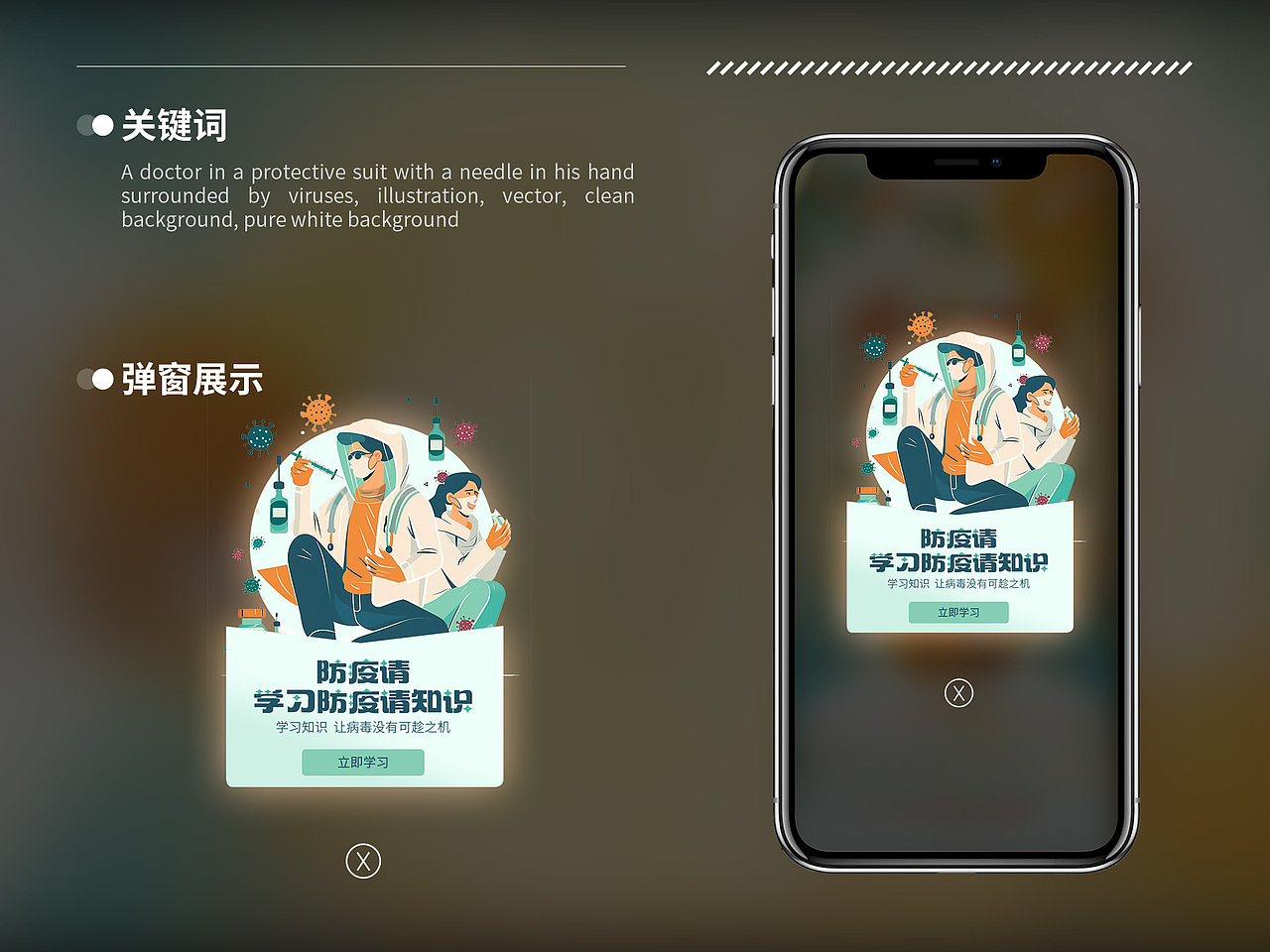 AIGC落地实践【弹窗篇】