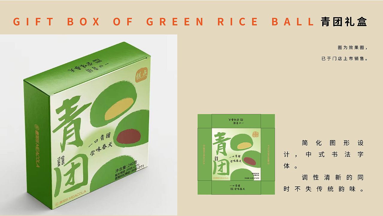 2022-2024作品集(餐饮方向)