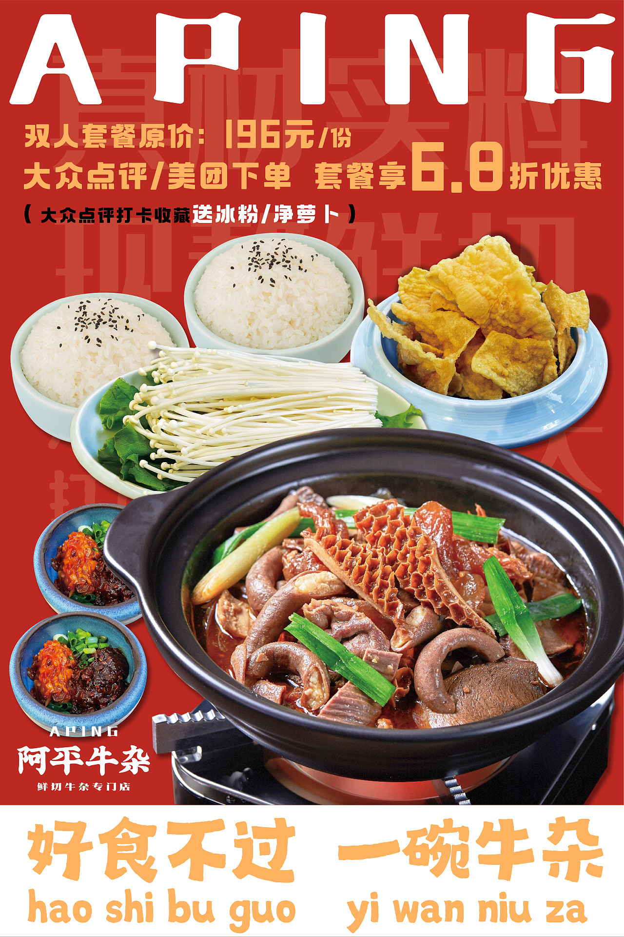 餐飲設(shè)計(jì)（圖ZMzQ0NzQ0OTk2） - 宣傳物料 - 站酷設(shè)計(jì)師半只奶油桃原創(chuàng)素材 - 站酷ZCOOL