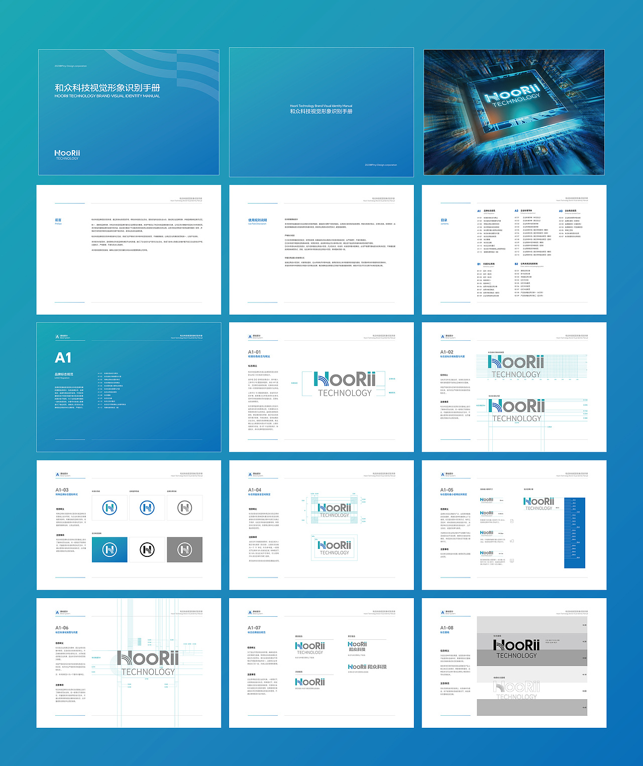 品牌VI设计,科技公司VIS设计