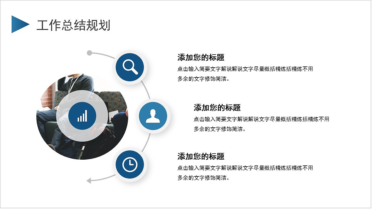 大气蓝色商务风工作述职报告演示PPT模板
