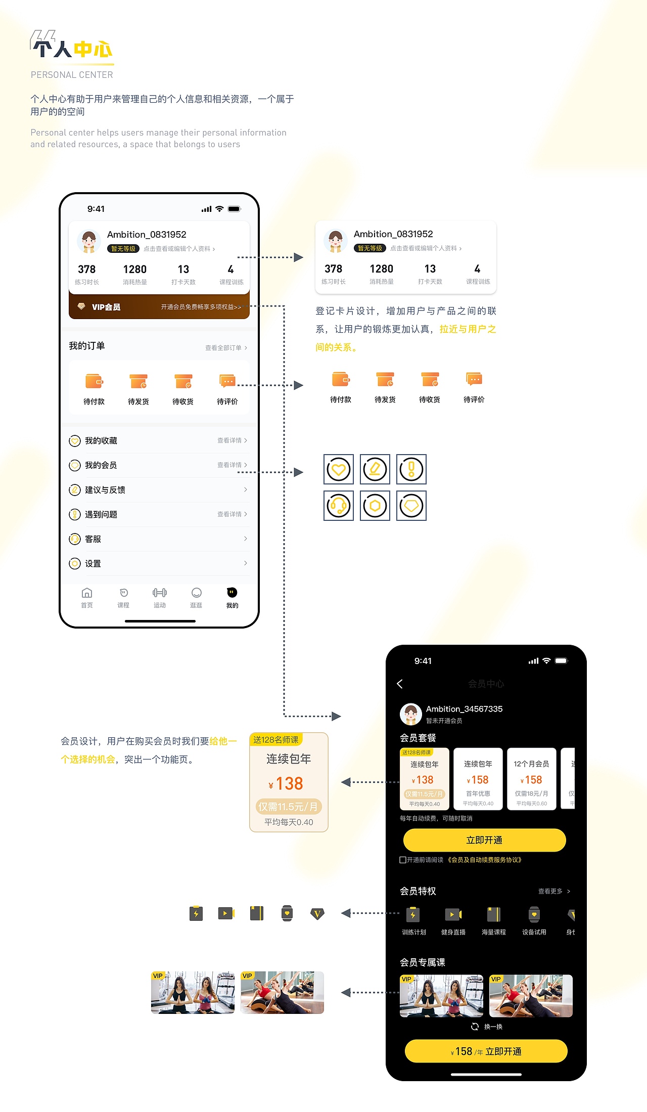 动动升级改版（图ZMzQwMDA1NTk2） - APP界面 - 站酷设计师晴令原创素材 - 站酷ZCOOL