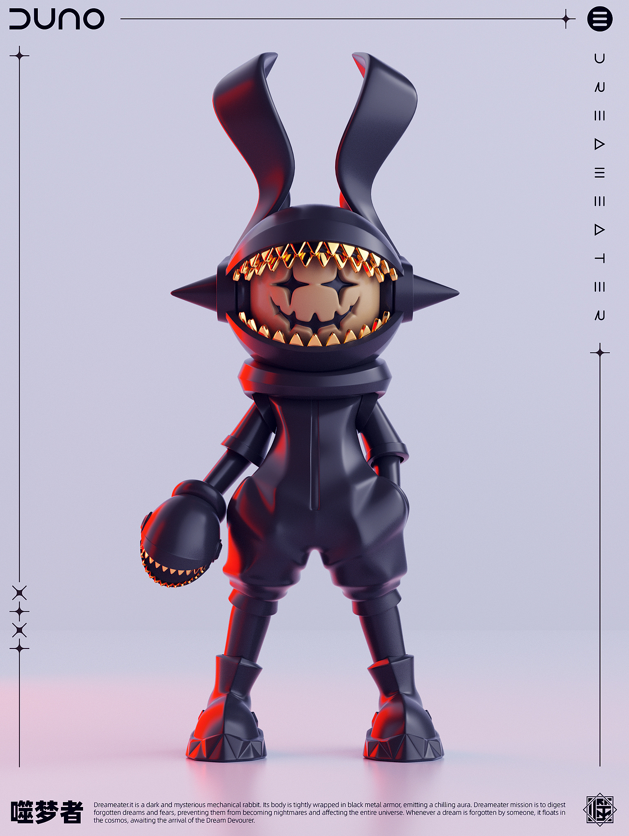 DUNO-噬梦者