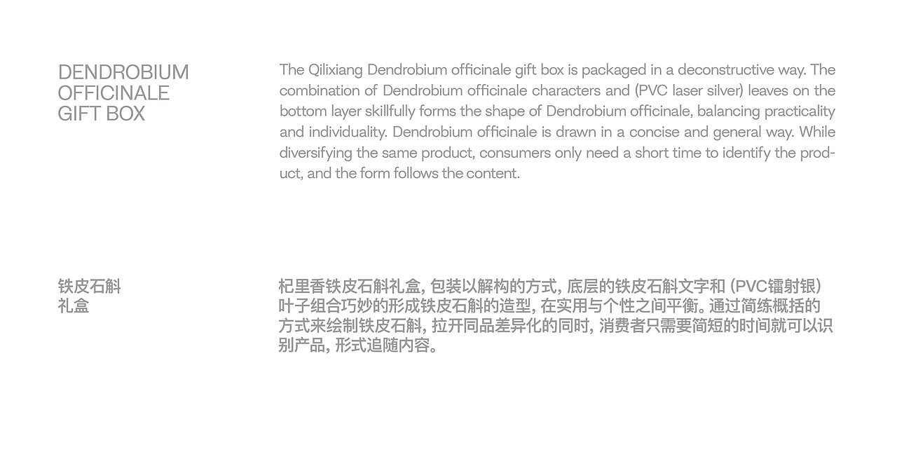 LIMELAB | 杞里香铁皮石斛礼盒