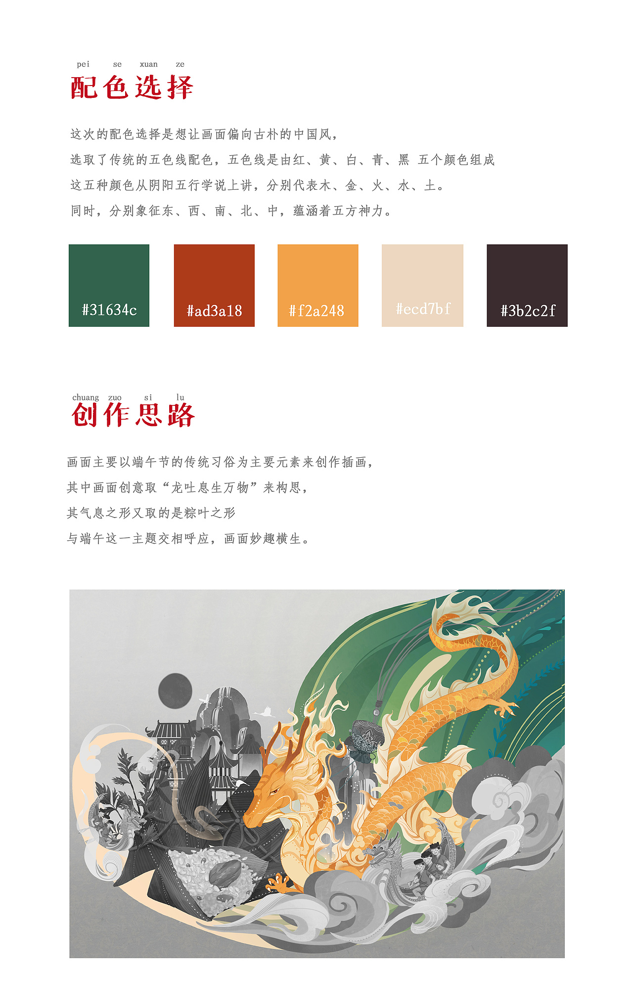 端午节 | 中秋节 | 城市插画安徽（图ZMzAyMzgwMTIw） - 商业插画 - 站酷设计师烁今Now原创素材 - 站酷ZCOOL