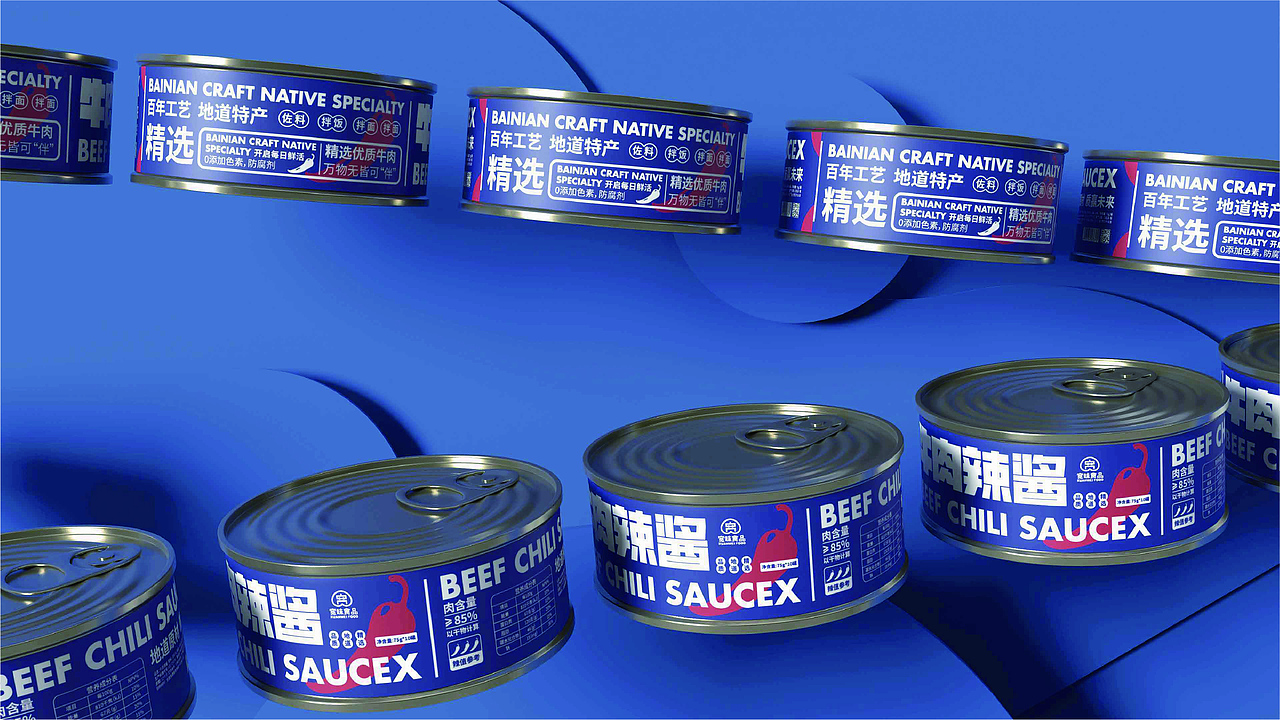 牛肉辣酱包装设计