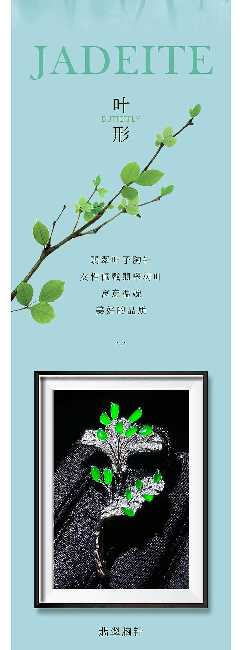 珠宝首饰 公众号图文排版（图ZMzY1MzE4NTA0） - 海报 - 站酷设计师小娟_ajiao原创素材 - 站酷ZCOOL