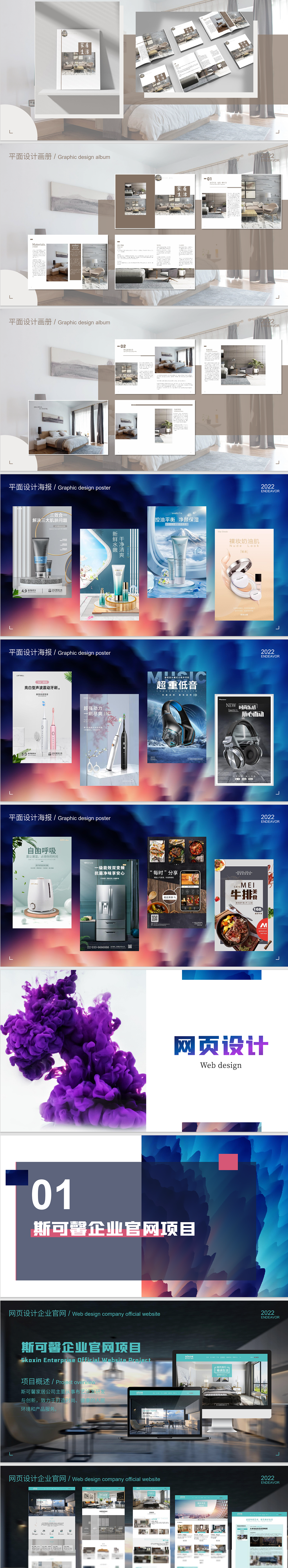 电商网页平面个人作品集