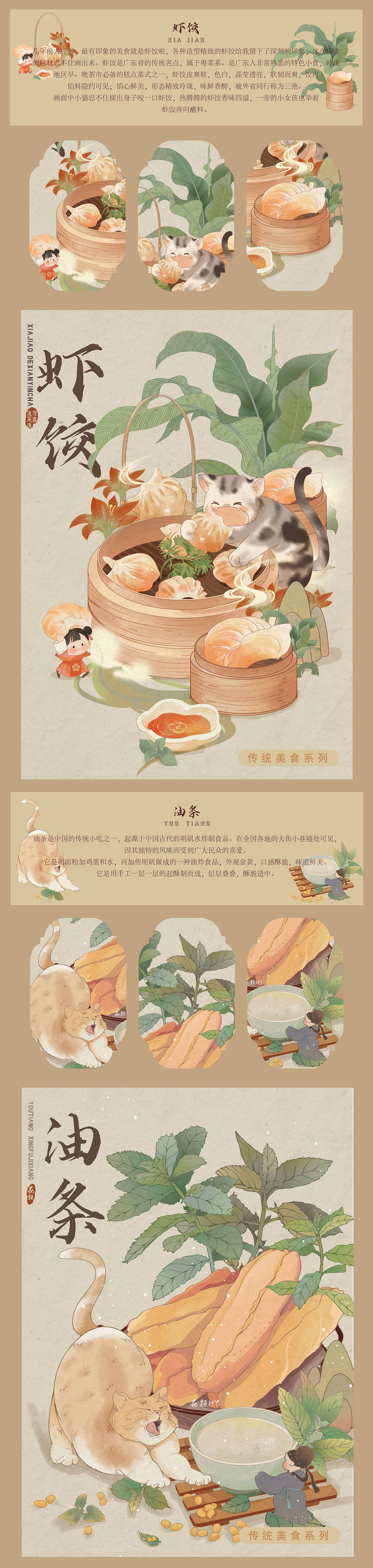 国风插画-传统美食插画系列(图ZMzQxMTYyMjU2) - 商业插画 - 站酷设计师露丝Tiiing原创素材 - 站酷ZCOOL