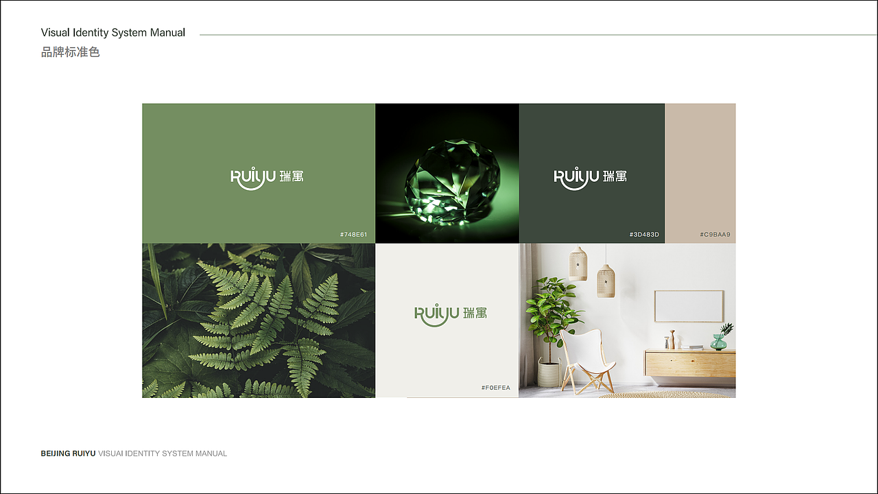 vi设计 酒店品牌设计 LOGO VI设计（图ZMzAxODAxODE2） - 品牌 - 站酷设计师心客户设计原创素材 - 站酷ZCOOL