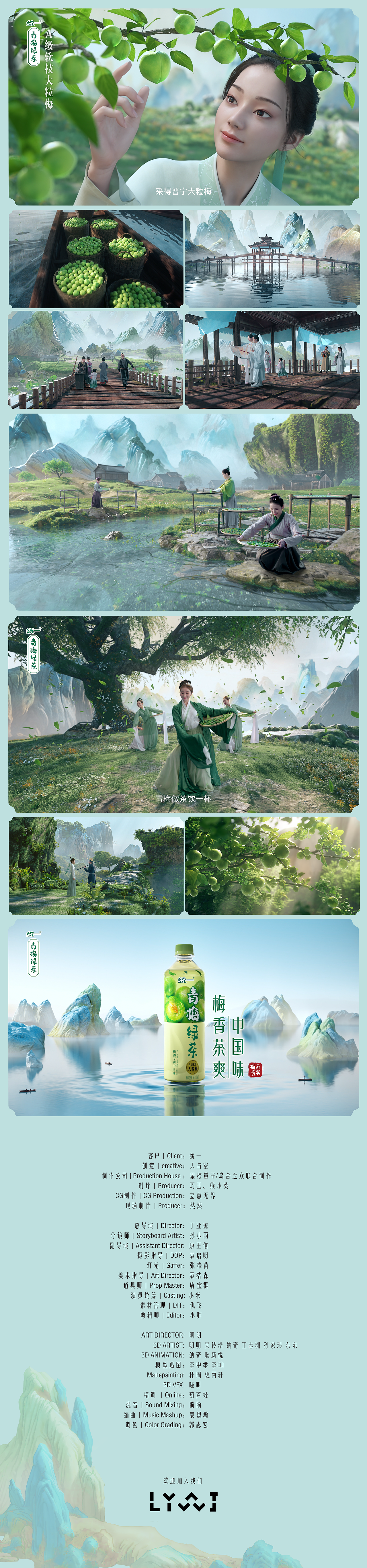 统一青梅绿茶（图ZMzAxNTI5Nzg4） - 产品 - 站酷设计师立意无界原创素材 - 站酷ZCOOL