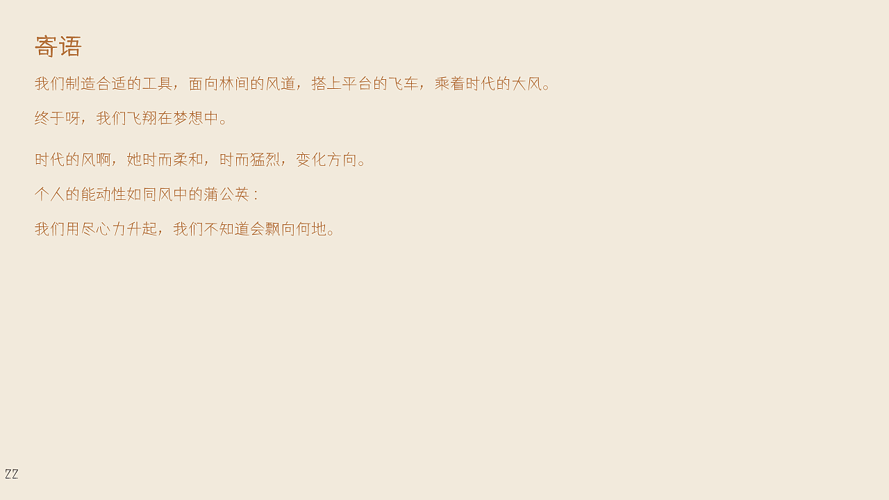 风与三叶草之夏 UE自制短片 10个原创场景 1个简单故事（图ZMzI1MTMwNzEy） - 动画片 - 站酷设计师桔草原创素材 - 站酷ZCOOL