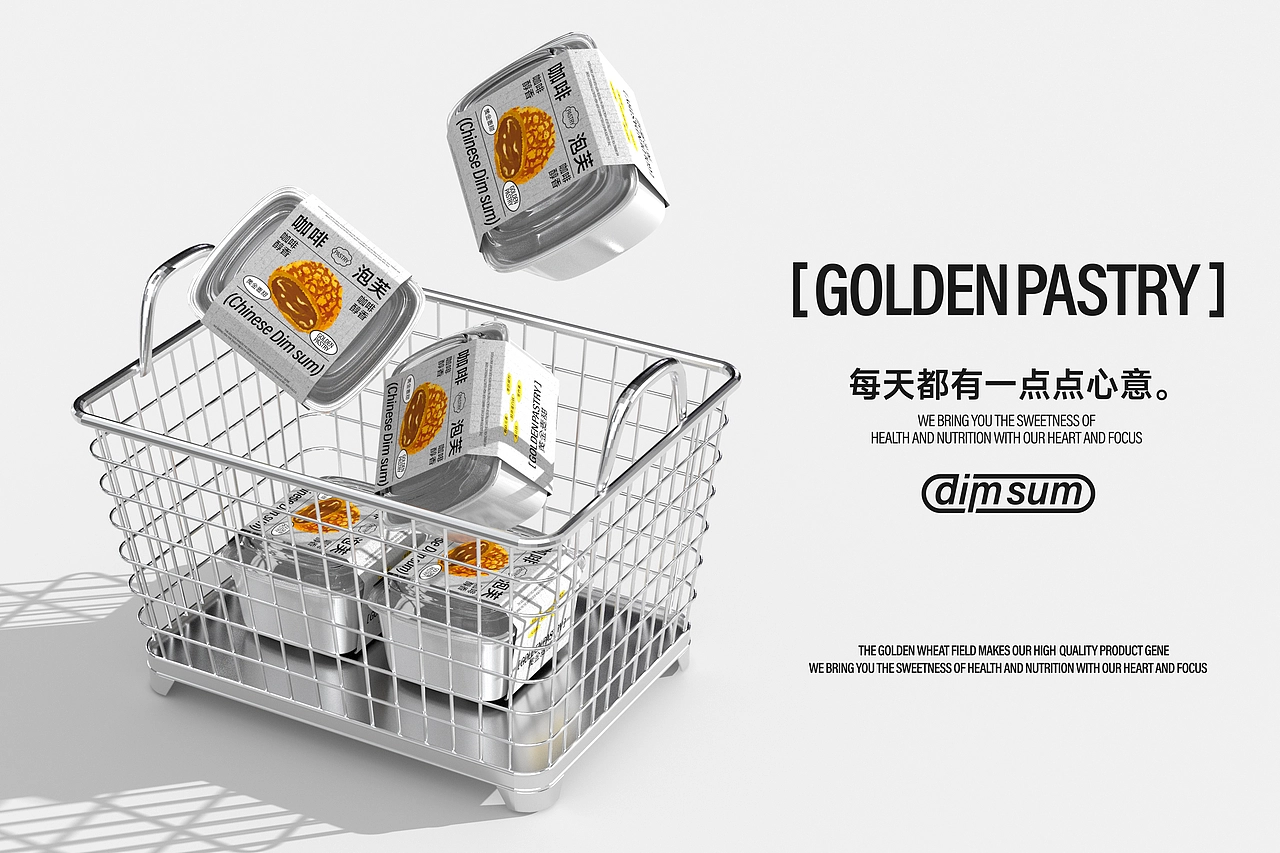 黄金麦甜烘焙品牌-餐饮策略视觉设计