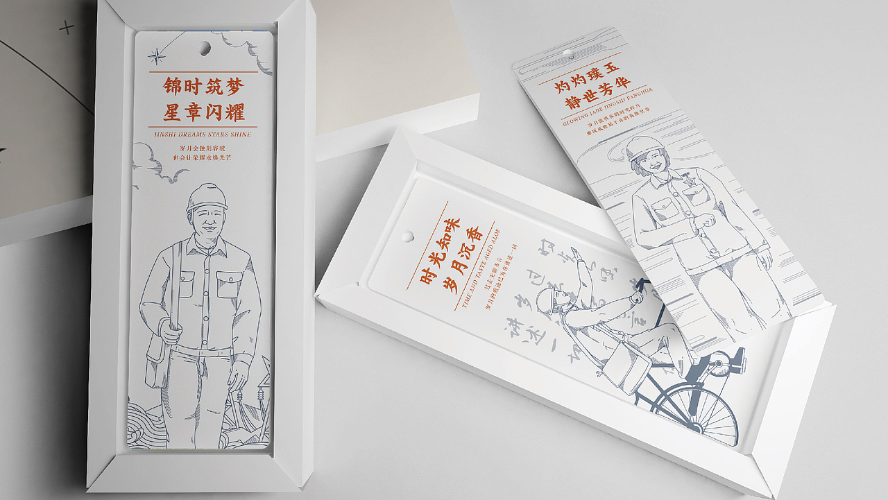 锦时筑梦 · 星章闪耀——电力企业历史博物馆文创设计