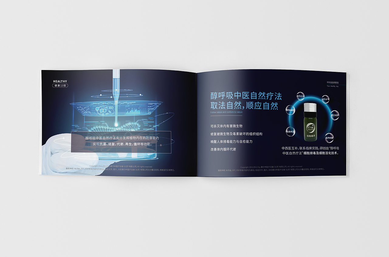 THK药食同源画册设计（图ZMzA4OTA4Nzgw） - 书籍/画册 - 站酷设计师XIAO郭原创素材 - 站酷ZCOOL