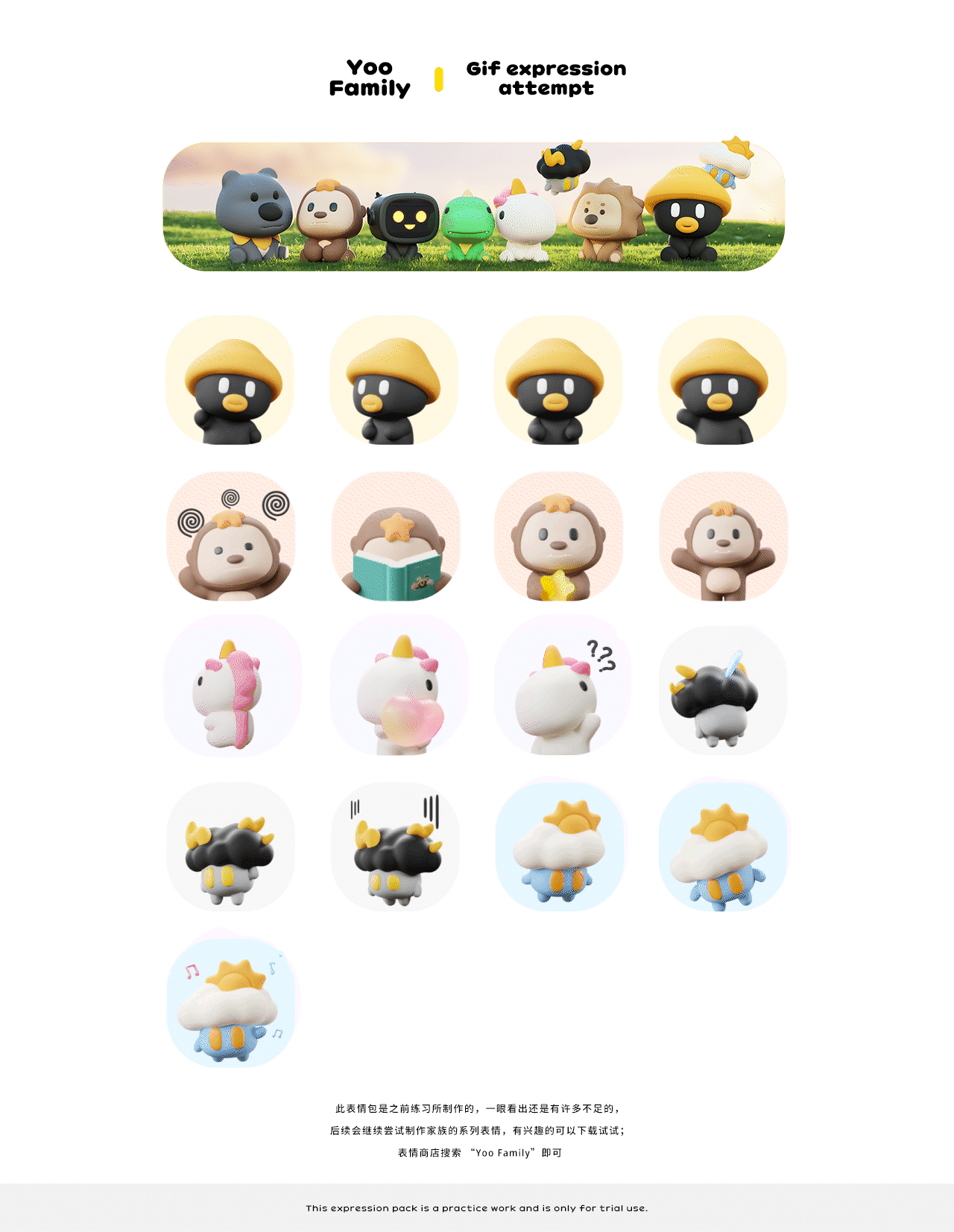 Yoo Family-家族新成员(图ZMzA3MTI5NTQw) - IP形象 - 站酷设计师林二虎原创素材 - 站酷ZCOOL
