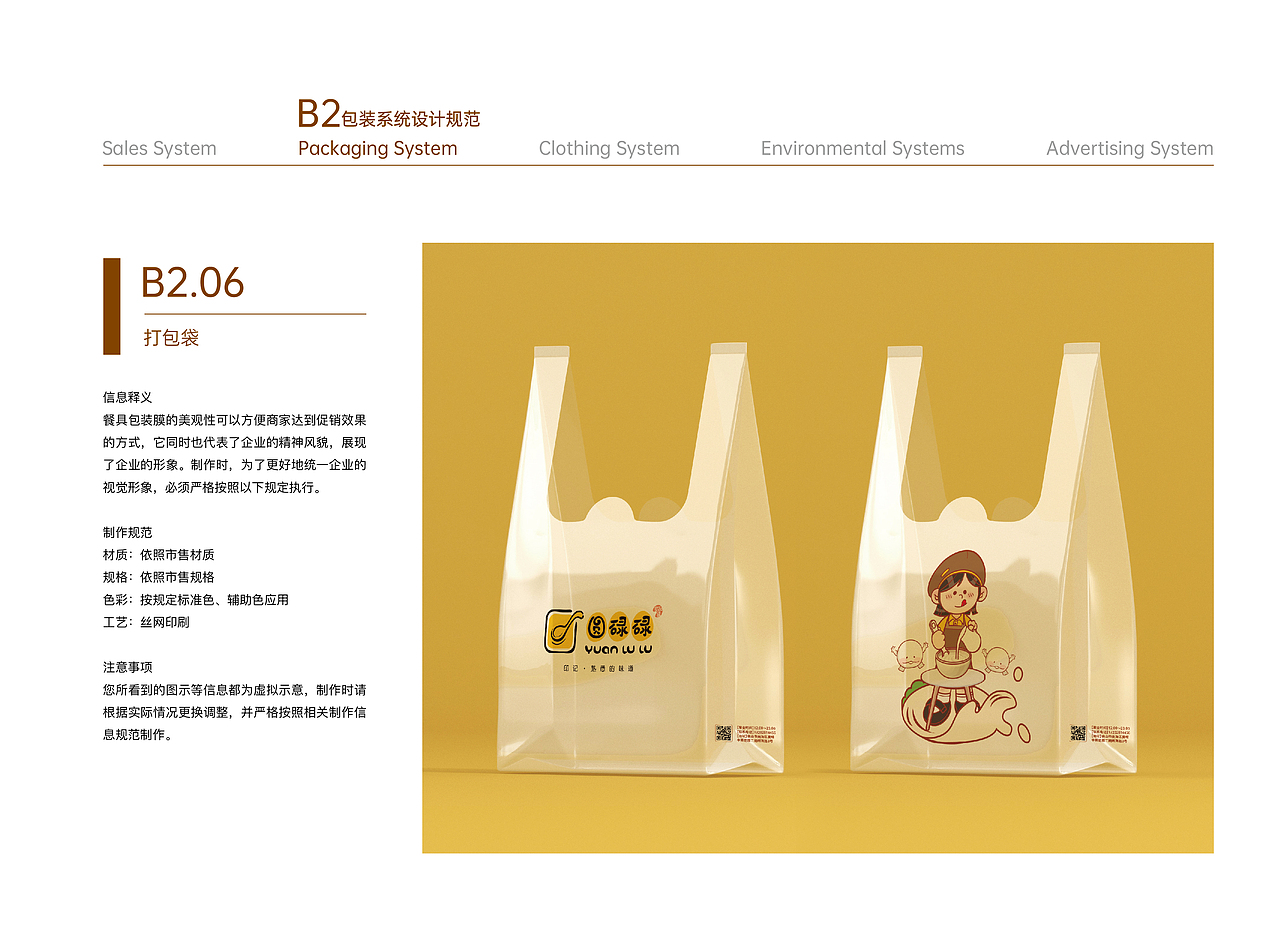 快乐吃甜品 I 圆碌碌甜品屋品牌设计（图ZMzUyMDAwNDY0） - 品牌 - 站酷设计师金墨设计公司原创素材 - 站酷ZCOOL