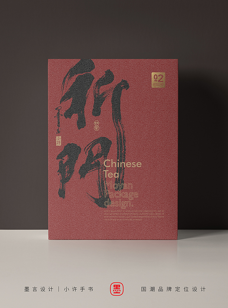 一些茶叶包装的手书字体（图ZMzYwNjI4NDgw） - 字体/字形 - 站酷设计师小许手书原创素材 - 站酷ZCOOL