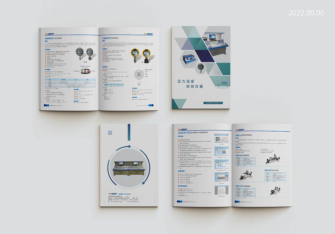 企业产品画册