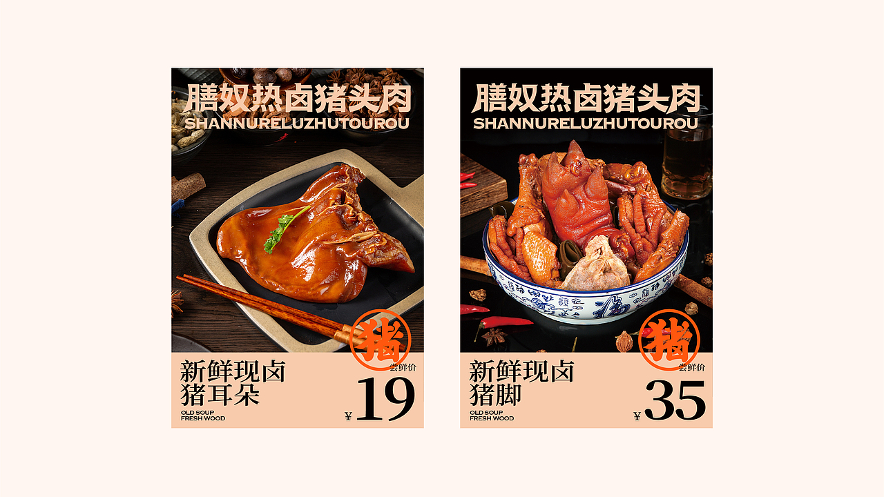 2023品牌包装系统—案例总结