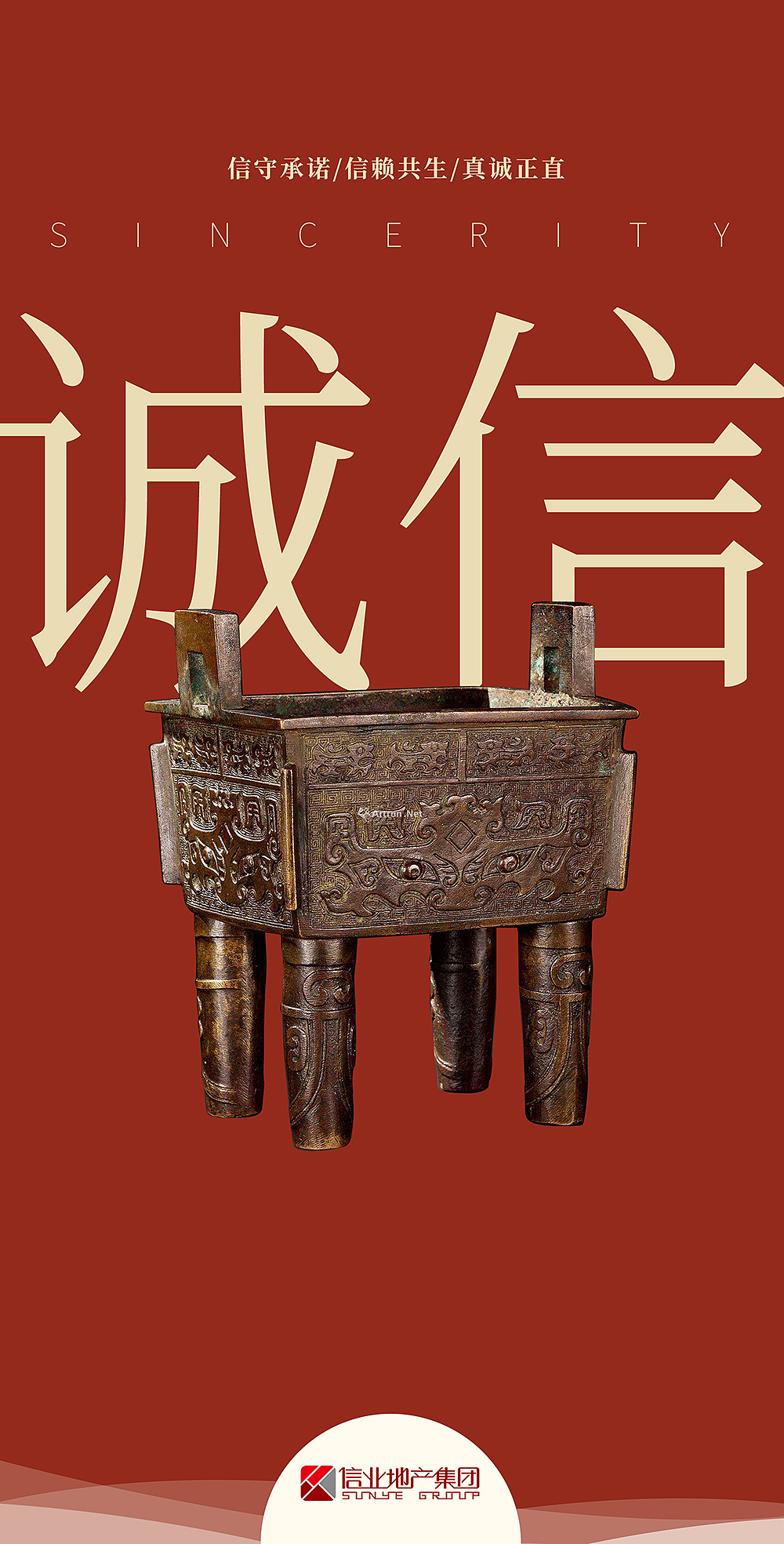 2019年集团公司企业文化展板