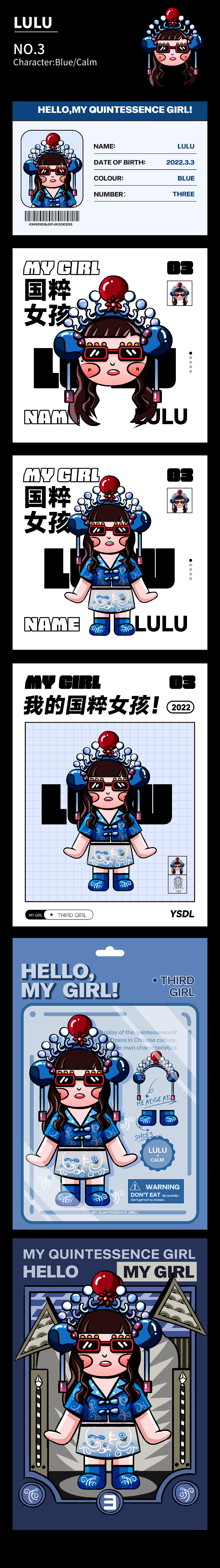 我的国粹女孩（图ZMzI0NjkzMTAw） - IP形象 - 站酷设计师野生独立原创素材 - 站酷ZCOOL