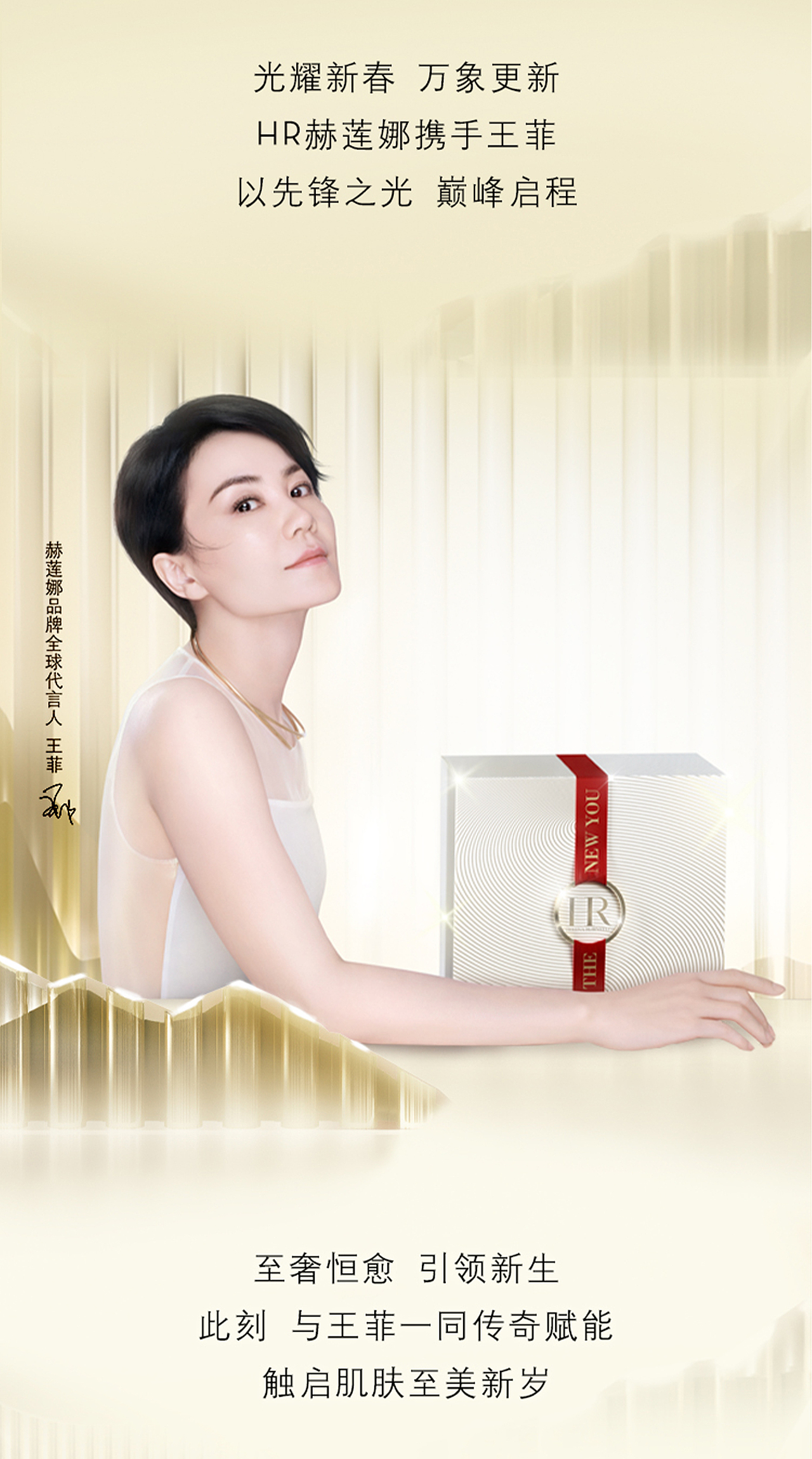 赫莲娜新开店微信公众号推送