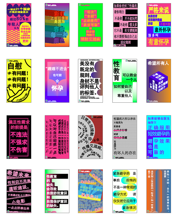性教育系列海报（图ZMzM2NjI0NzIw） - 运营设计 - 站酷设计师HerrW7原创素材 - 站酷ZCOOL