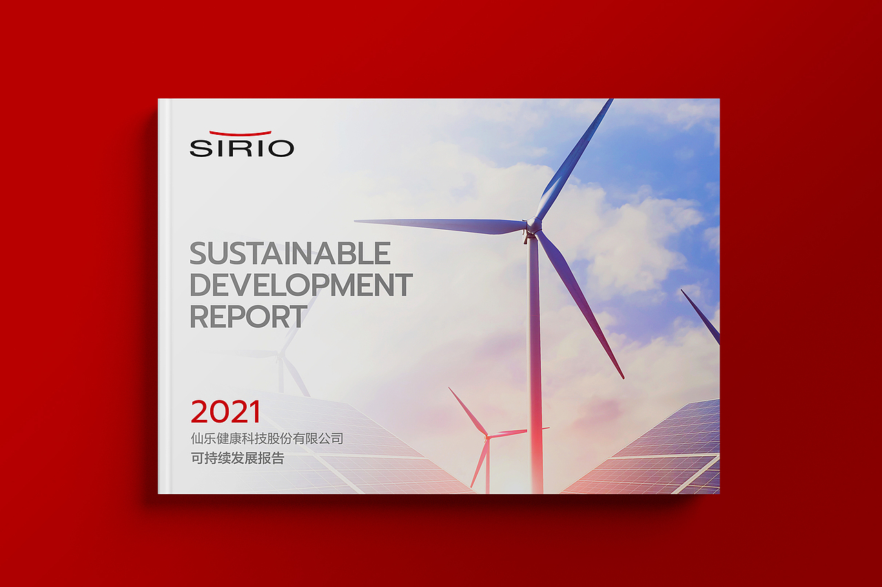 2021仙乐健康社会责任报告（图ZMzE4MzI5OTcy） - 书籍/画册 - 站酷设计师奥格美Design原创素材 - 站酷ZCOOL