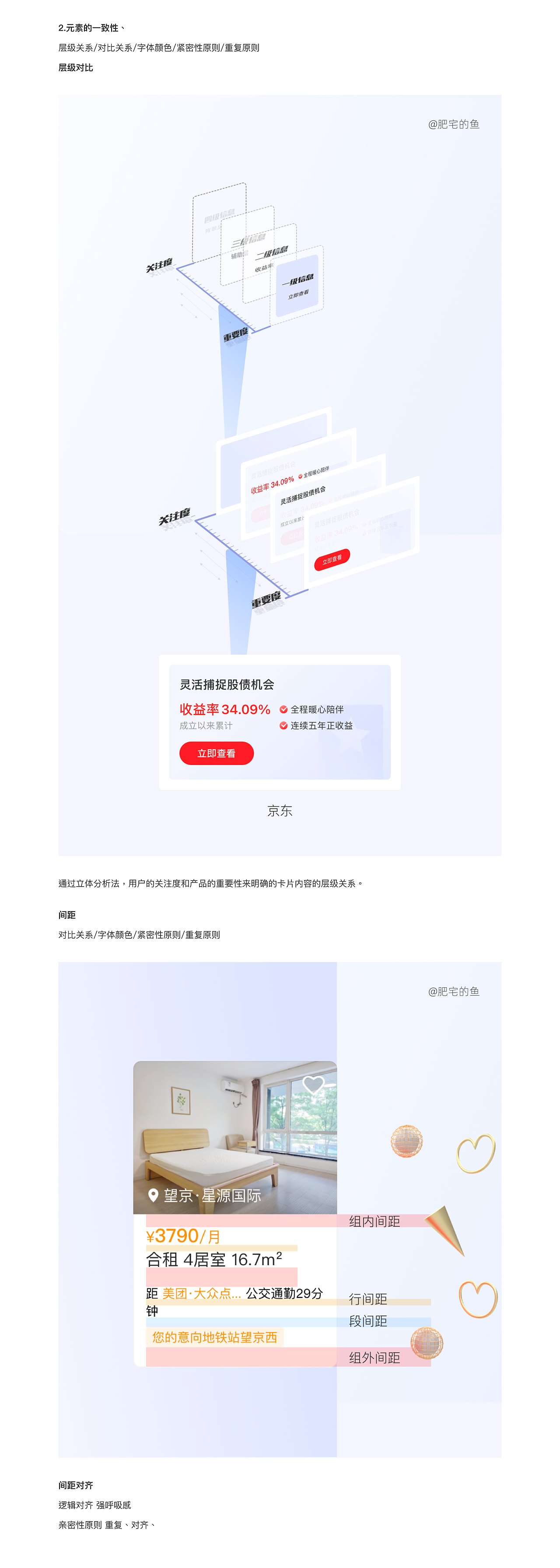 作品集中如何用惊喜感打动面试官呢 80%的设计师都知道