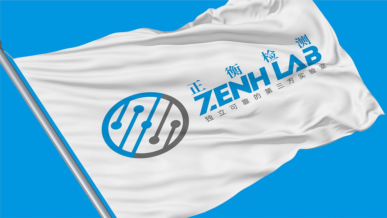 【原创】正衡检测机构LOGO升级
