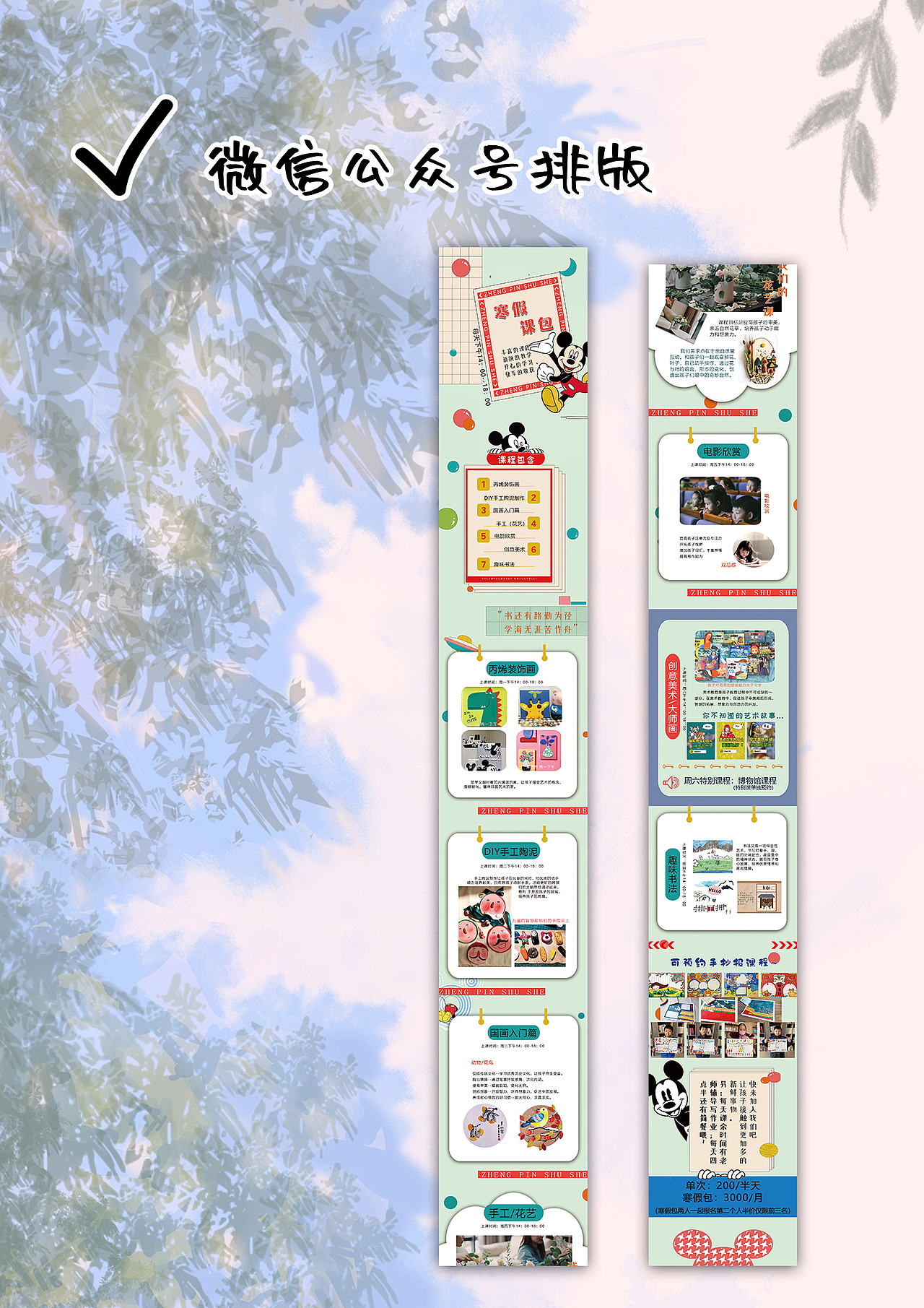 微信公众号排版（图ZMzA3NTY5Mzc2） - 其他平面 - 站酷设计师撸力Y原创素材 - 站酷ZCOOL