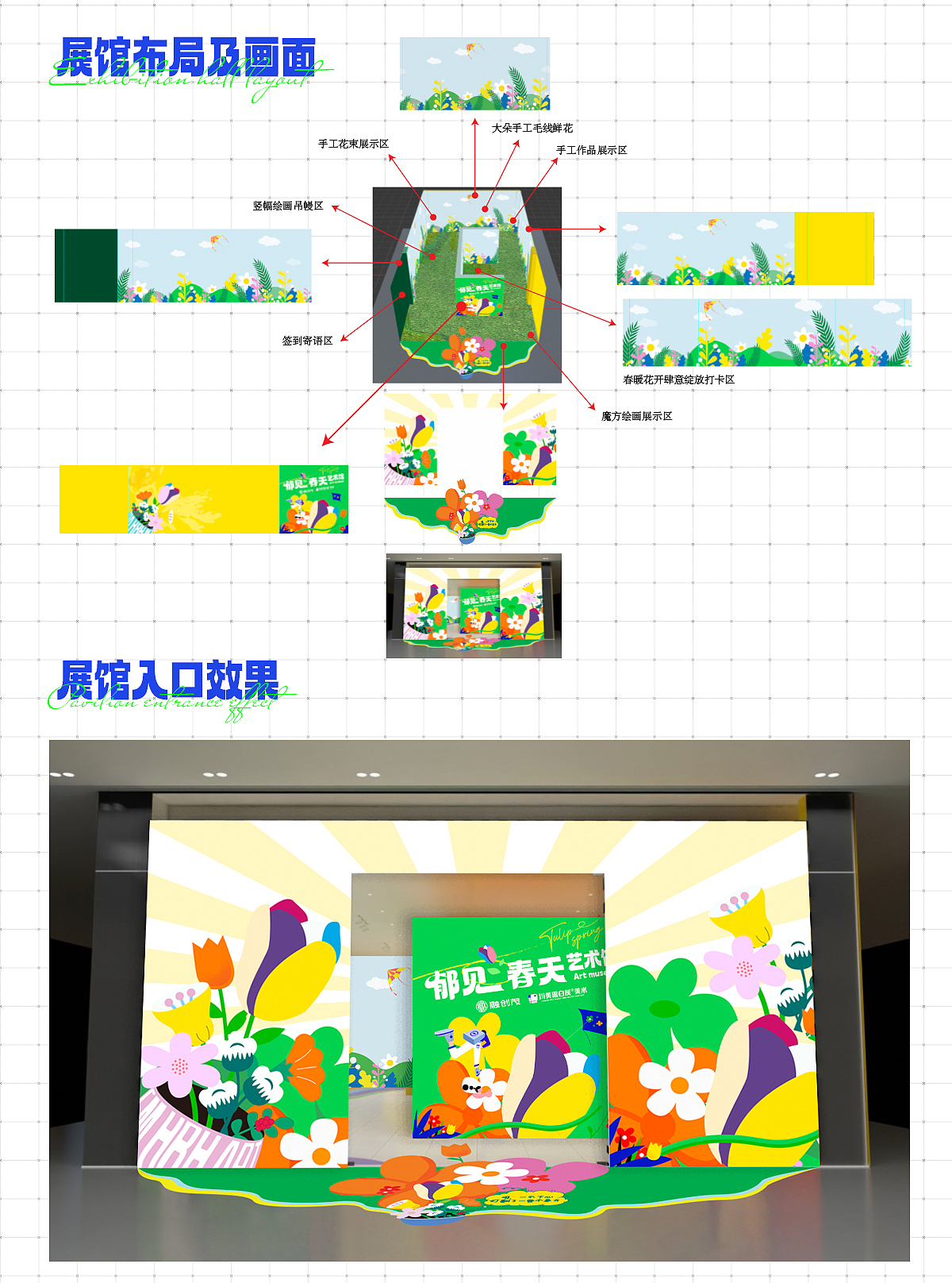 “郁”见春天艺术馆（图ZMzM1MzM5NTM2） - 品牌 - 站酷设计师静勉原创素材 - 站酷ZCOOL