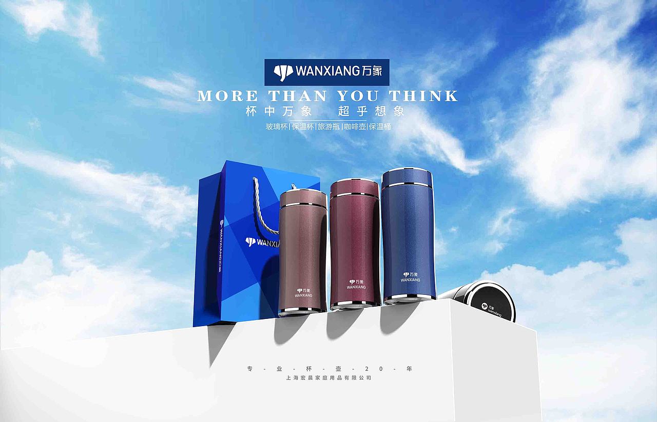 万象保温杯渲染（图ZMzIxOTAyNDY0） - 生活用品 - 站酷设计师广大心原创素材 - 站酷ZCOOL