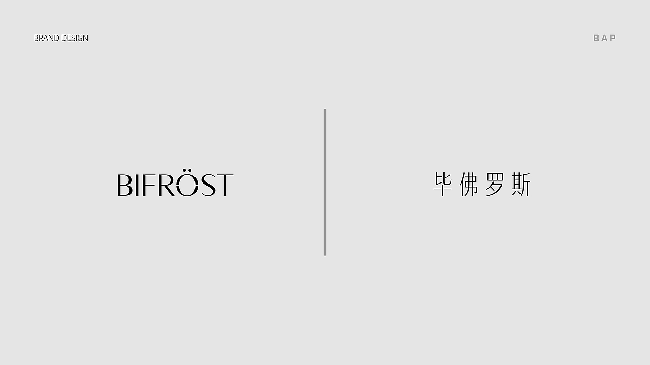 神性与力量丨BIFRÖST毕佛罗斯男士馆(图ZMzA3ODU0MjM2) - 商业空间设计 - 站酷设计师BAP泊间设计原创素材 - 站酷ZCOOL