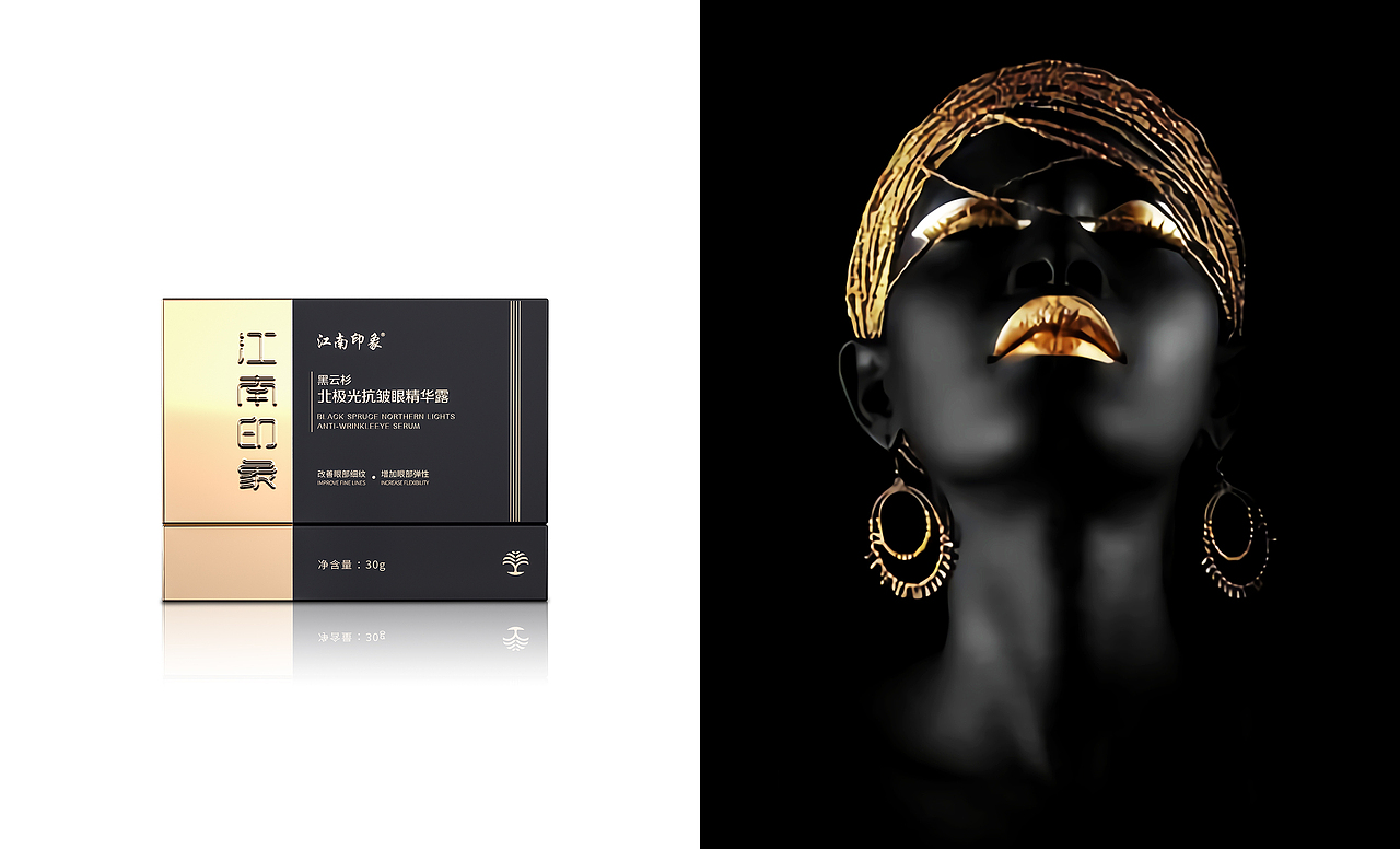 江南印象-北极光抗皱眼精华露（图ZMzEzNjkxMDI0） - 包装 - 站酷设计师芥末樽又樽原创素材 - 站酷ZCOOL