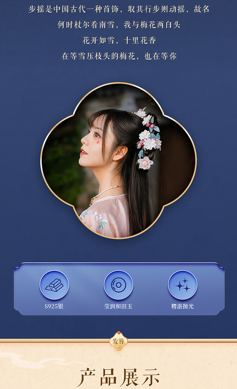 珠宝首饰银饰-相思红豆和田玉发簪详情主图