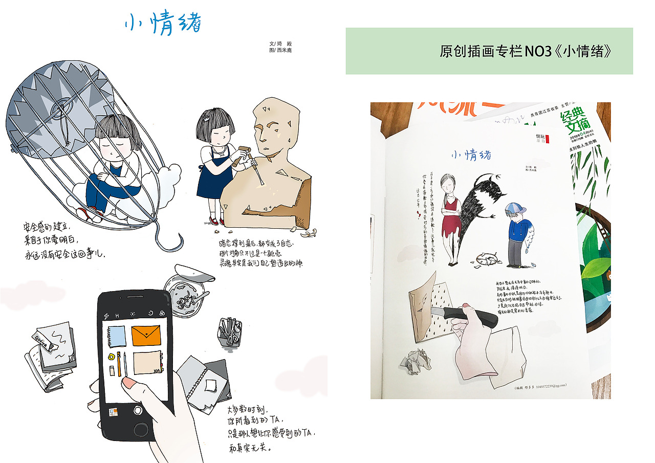 插画师西米鹿 作品集（图ZMzM0NDgyODk2） - 艺术插画 - 站酷设计师插画师西米鹿原创素材 - 站酷ZCOOL