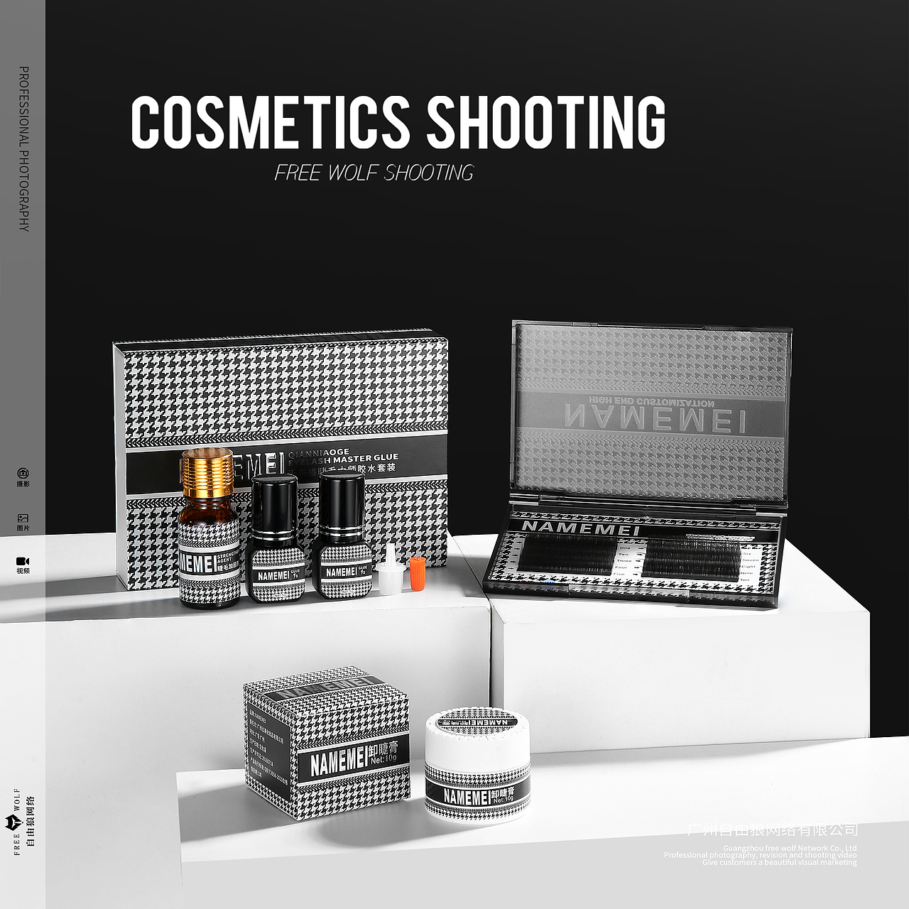 假睫毛 卸睫膏 睫毛胶水组合图 场景图拍摄（图ZMzExMzk1NzM2） - 产品摄影 - 站酷设计师广州自由狼摄影原创素材 - 站酷ZCOOL