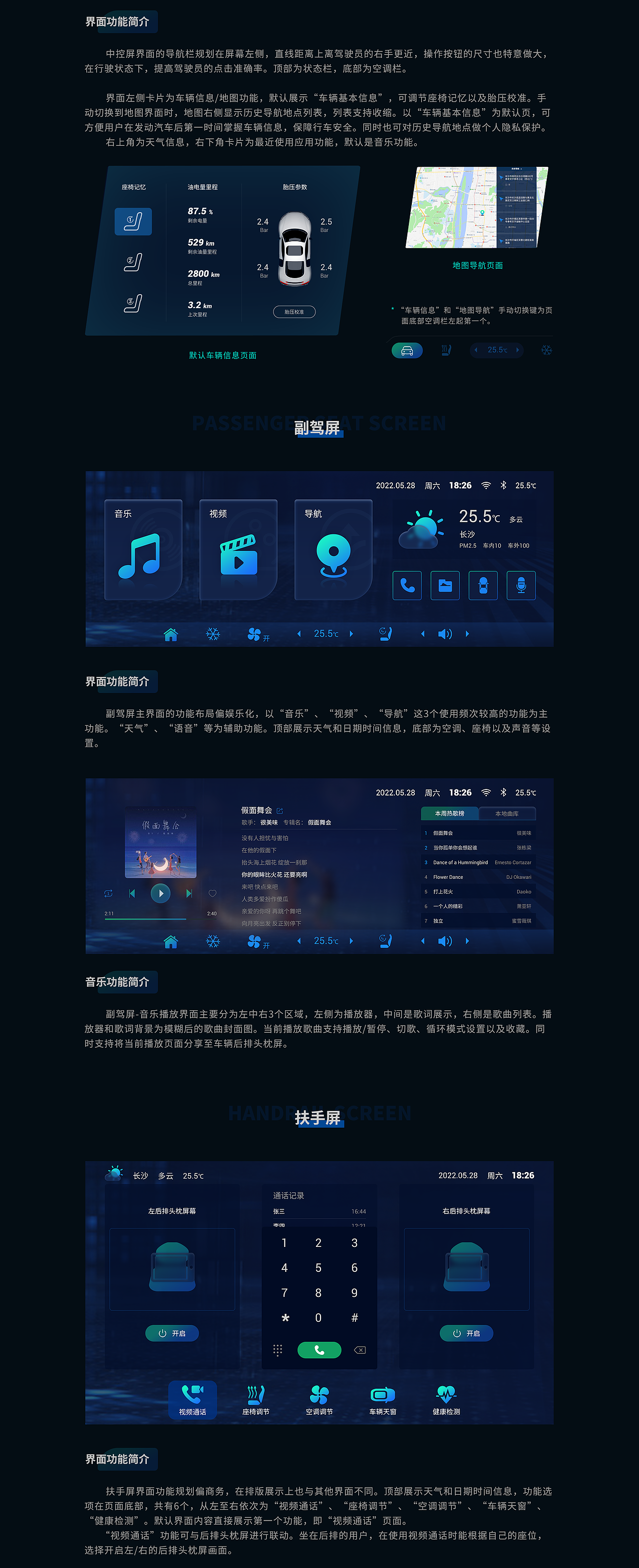 无畏▪无界 当然青出于蓝  |  比亚迪智能座舱UI设计