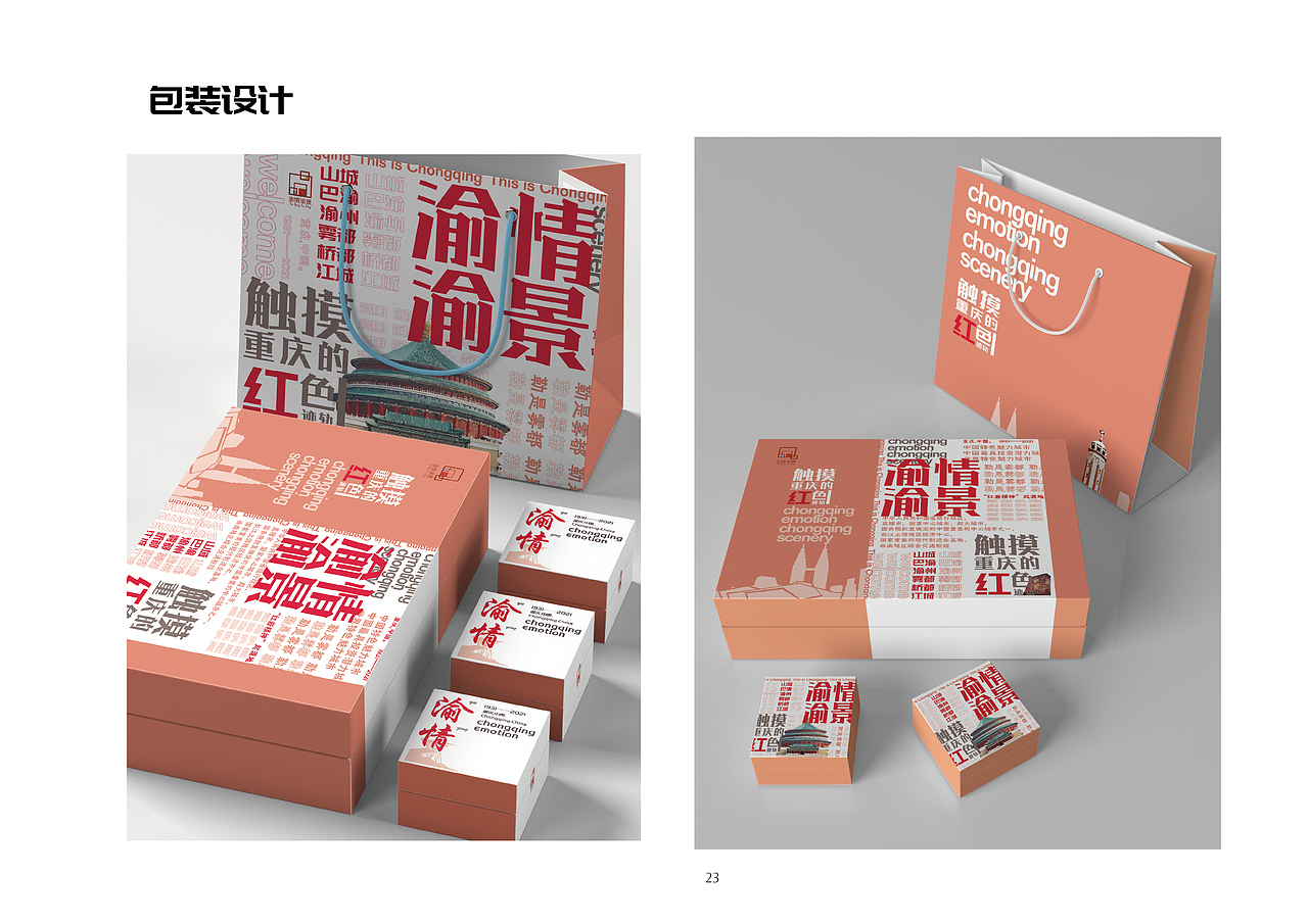 延展包装示意图