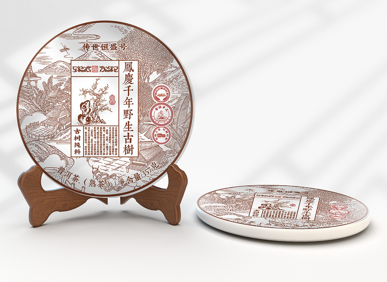 高端普洱茶绵纸设计（图ZMzYxMTI5MjAw） - 包装 - 站酷设计师尊属小谢原创素材 - 站酷ZCOOL