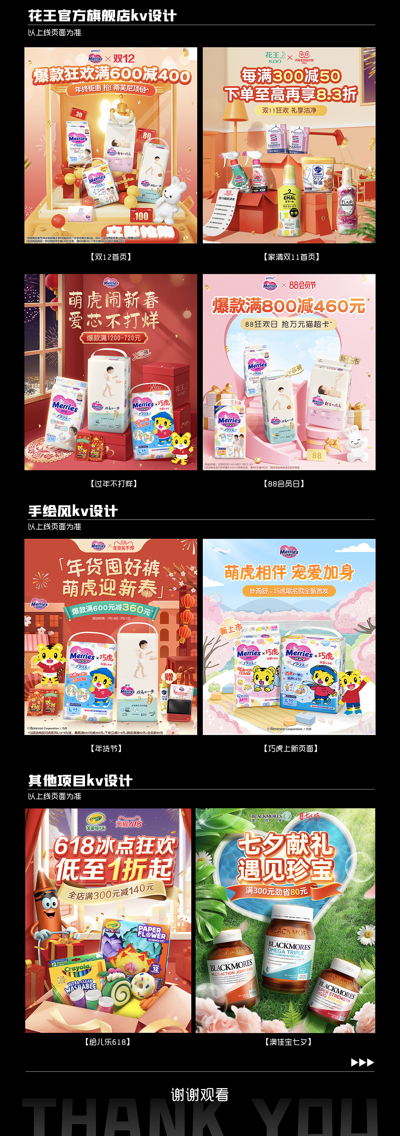 2022个人作品集/建模/电商设计/个人练习