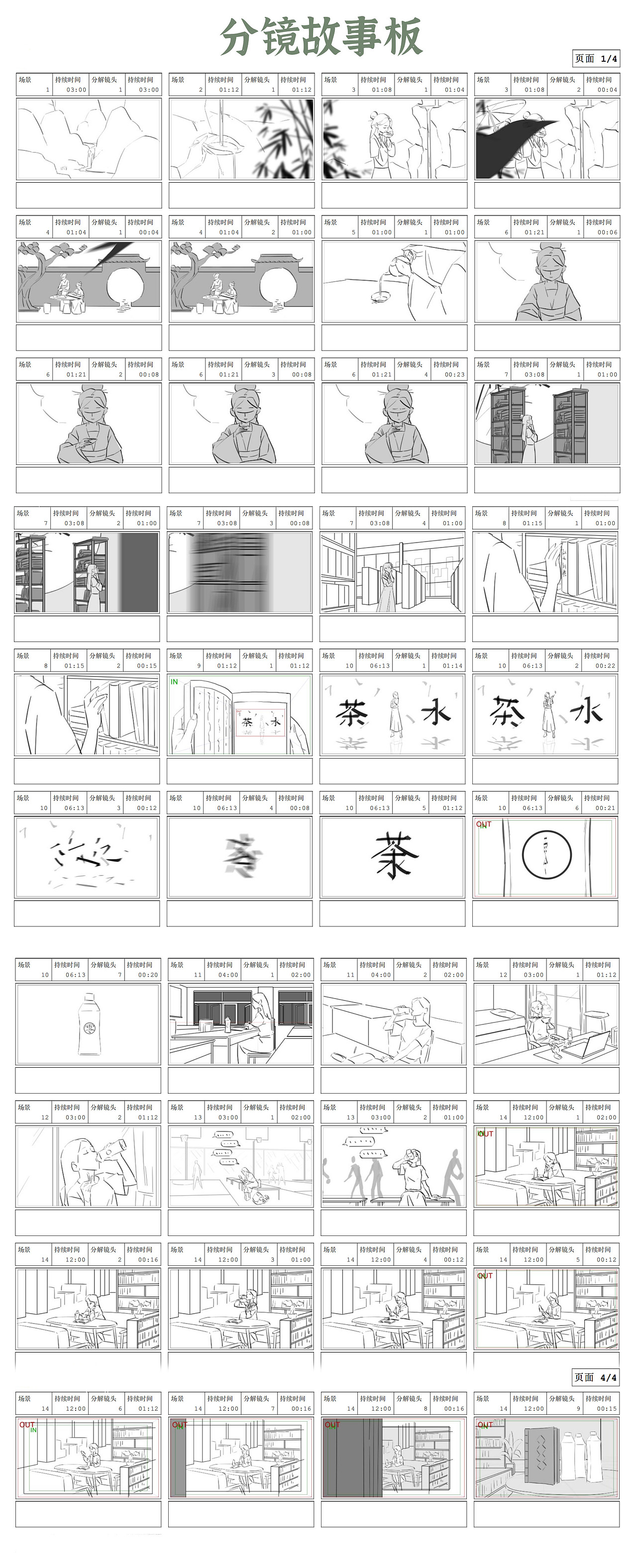 康师傅纯萃零糖x新华书店（图ZMzYyMDAwNDg4） - 动画片 - 站酷设计师风滚草动画原创素材 - 站酷ZCOOL